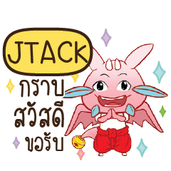 JTACK ดรากี้ขอความรัก e