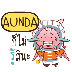 AUNDA ดรากี้น่ารัก e