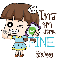 FINE สาวออฟฟิศช่างเม้าท์_E e