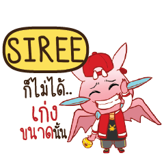 SIREE ดรากี้ฮิปฮอป e