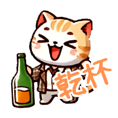 Kanpai! A cat