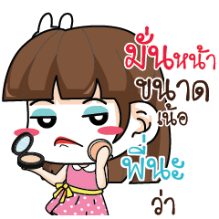 PINA2 Office Chit Chat_N