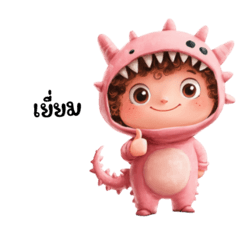 น้องมังกรชมพูน่ารัก