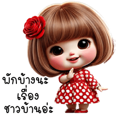 NooRose cute girl (THAI)