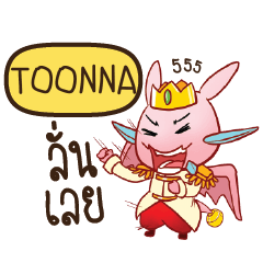 TOONNA Prince's media love drama e