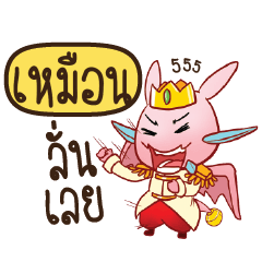 MUEN2 Prince's media love drama