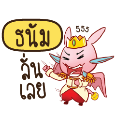 TANUM Prince's media love drama