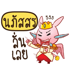 NPASON2 Prince's media love drama