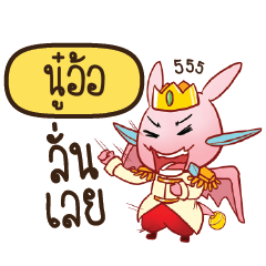NOOOR Prince's media love drama