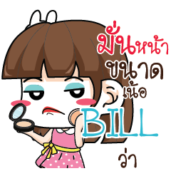 BILL Office Chit Chat_N e