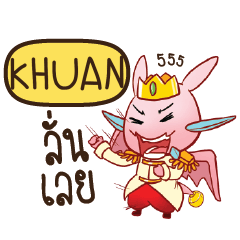 KHUAN Prince's media love drama e
