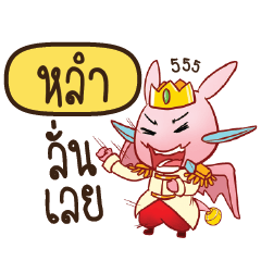 LUM Prince's media love drama