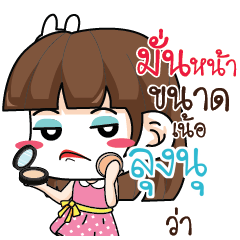 LUNGNU Office Chit Chat_N