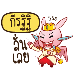 KIRATITI Prince's media love drama