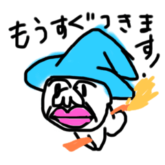 ハロウィンヨサブソン