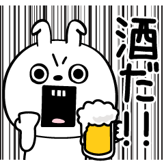 ピタうさぎ感情酒ラブ