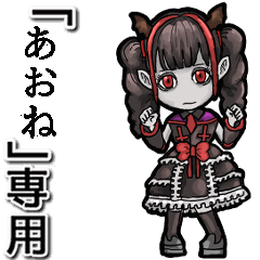 Vampire girl  Name aone Animation