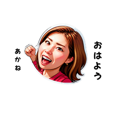 akane-san's sticker by Tsukusuta YqR-