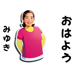 miyuki-san's sticker by Tsukusuta qssy