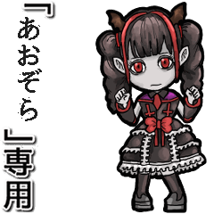 Vampire girl  Name aozora Animation