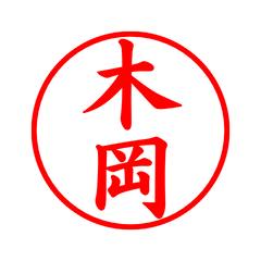 05262_Kioka's Simple Seal