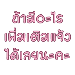 THAI phrases to use at work