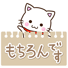 Sticker of Cute White cat5