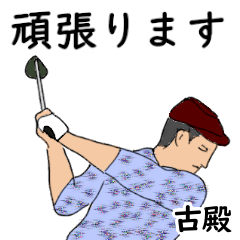 Furutono's likes golf1