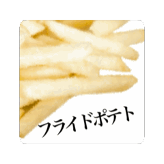 French fries "Move"