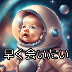 Astronaut baby