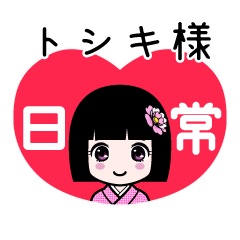 Zashiki4 [toshikiE6A7982]