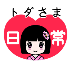 Zashiki4 [todasama2]