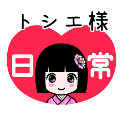 Zashiki4 [toshieE6A7982]