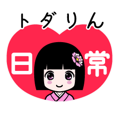 Zashiki4 [todarin2]