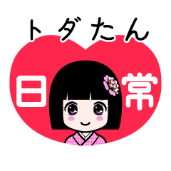 Zashiki4 [todatan2]