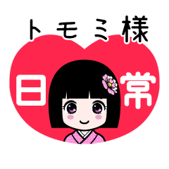 Zashiki4 [tomomiE6A7982]