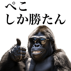 [Peko] Funny Gorilla stamps to send