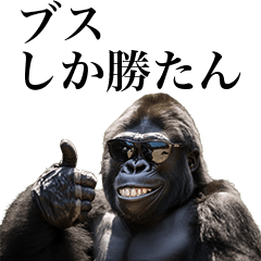 [Busu] Funny Gorilla stamps to send