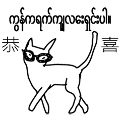 CambodiaKhmerCartoon Cat DatternDoodle