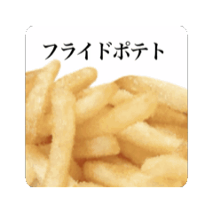 French fries "Vigorous movement"