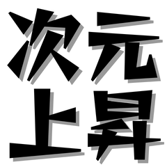 Japanese spiritual terms