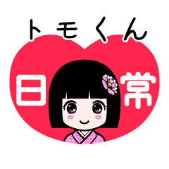 Zashiki4 [tomokun2]