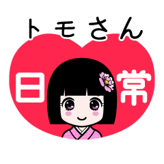 Zashiki4 [tomosan2]