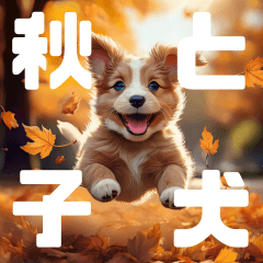 Autumn Puppy Large 4Font