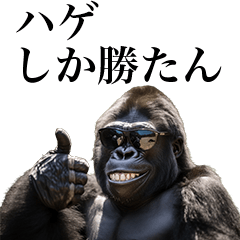 [Hage] Funny Gorilla stamps to send