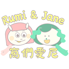 Rumi & Jane's Happy World