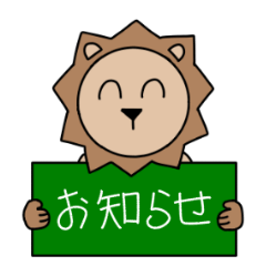 A dandy lion teacher (JPN)