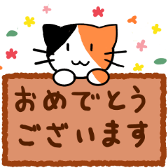 Sticker of Cats cerebrating