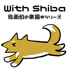 With Shiba by Karasu-English-