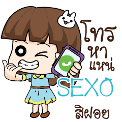 SEXO Office Chit Chat_E e